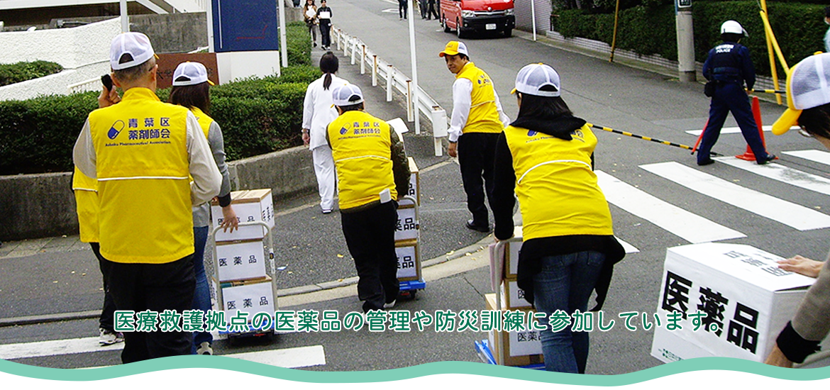 藤ファーマシー防災訓練